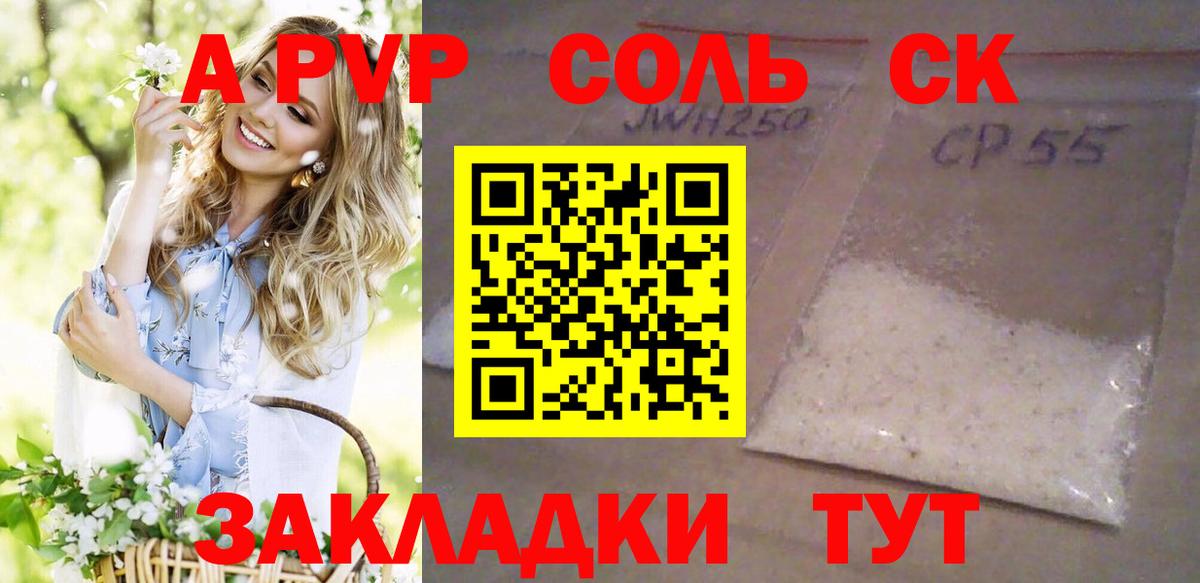 APVP Соль Выборг