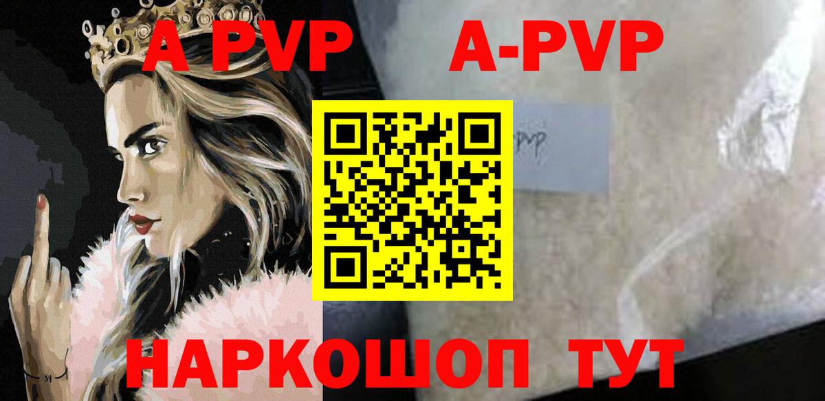 Alpha PVP VHQ  А ПВП  Alpha-PVP VHQ  Вход с VPN  Выборг  Alpha PVP крисы CK 