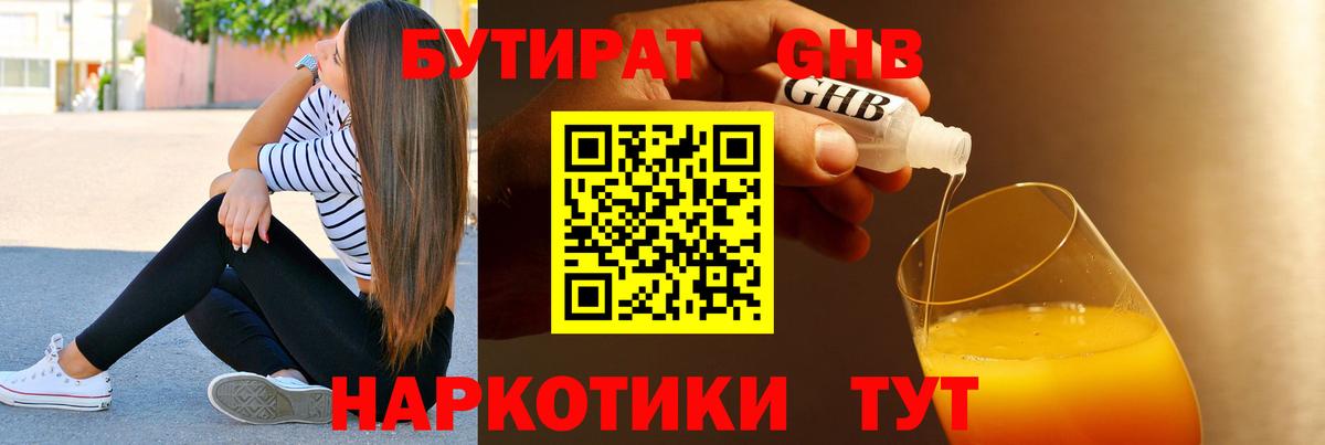 Выборг  БУТИРАТ Butirat  Вход с VPN 
