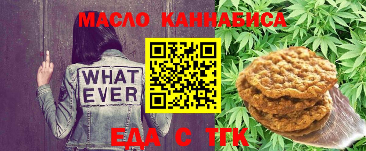 Печенье с ТГК марихуана  Вход с VPN  Выборг 