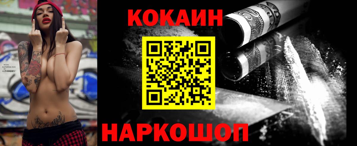 Выборг  COCAIN FishScale  Вход с VPN  COCAIN Эквадор 
