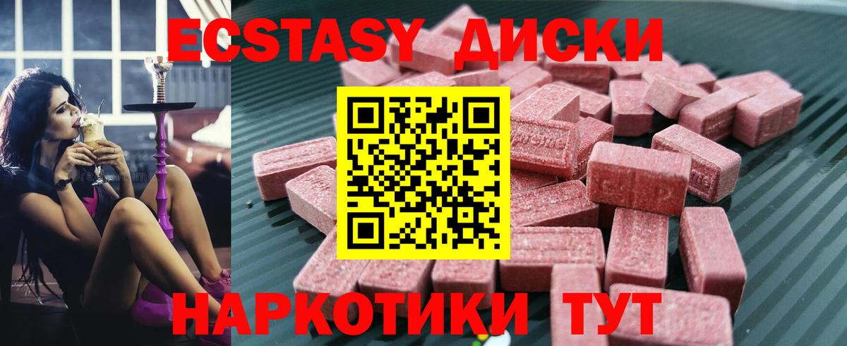 Ecstasy MDMA Выборг