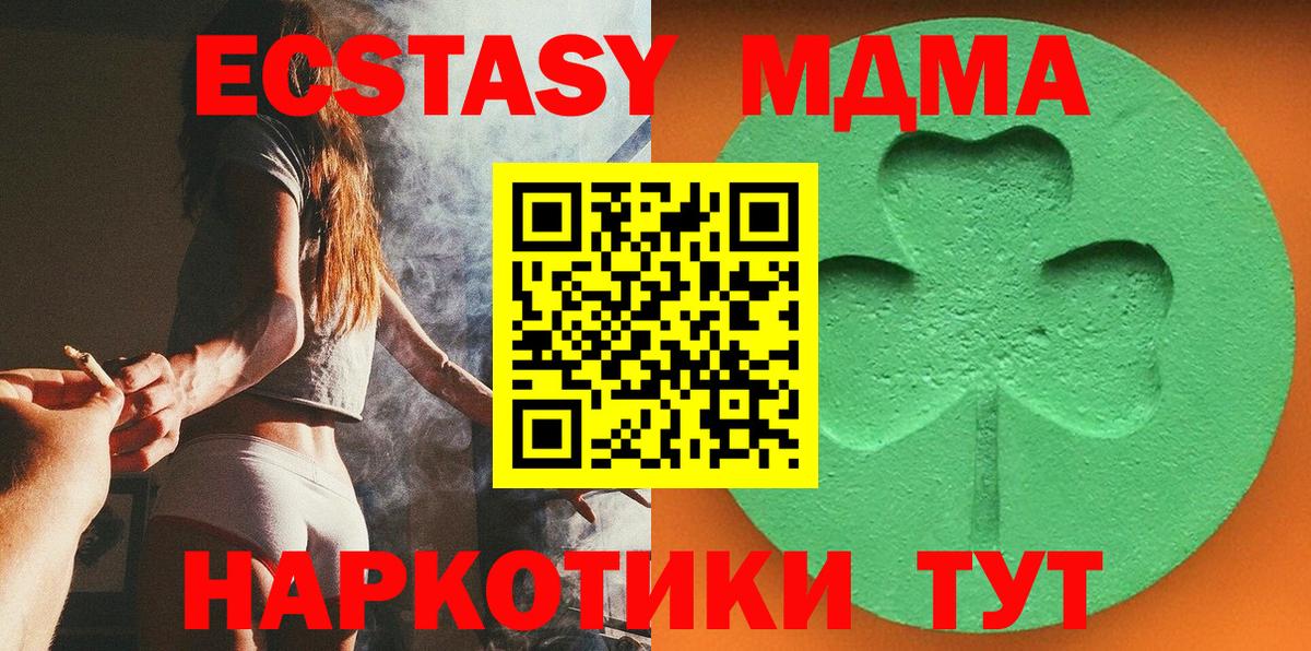 Экстази VHQ  ЭКСТАЗИ 250 мг  Вход с VPN  Ecstasy  Выборг 