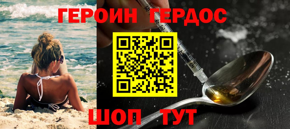 Выборг  ГЕРОИН белый  Вход с VPN 