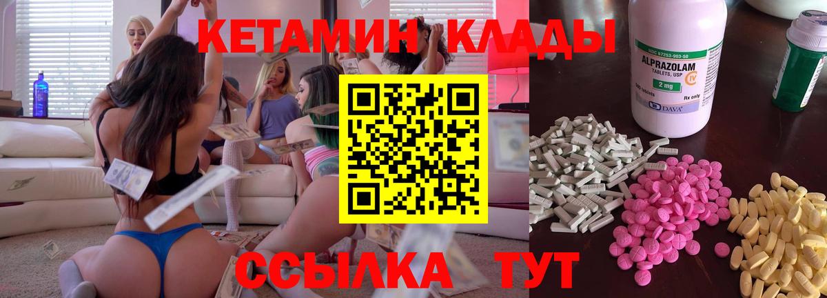 Кетамин VHQ Выборг