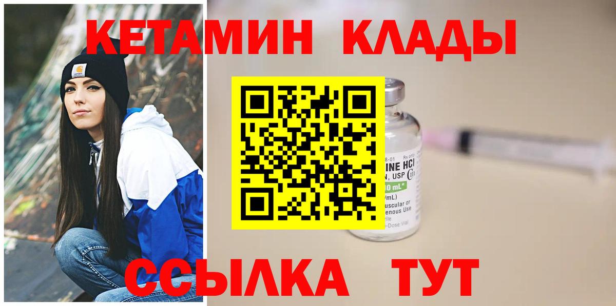 КЕТАМИН VHQ  OMG ТОР  Выборг  КЕТАМИН ketamine  Вход с VPN 