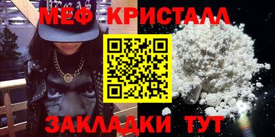 мефедрон Малоярославец