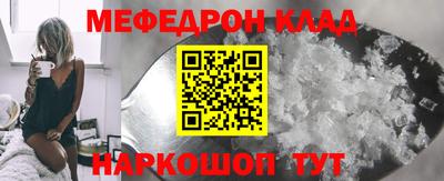 мефедрон Малоярославец