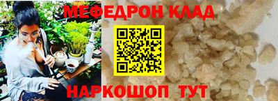 мефедрон Малоярославец