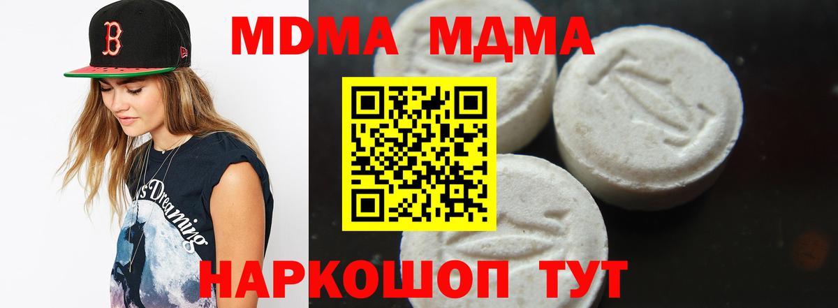 MDMA  Вход с VPN  Выборг  MDMA кристаллы  МДМА кристаллы 