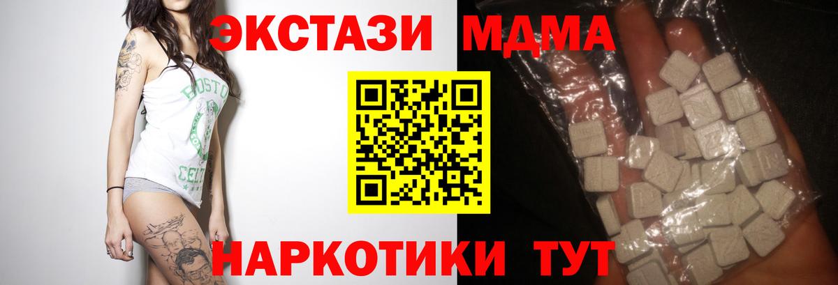 MDMA crystal Выборг