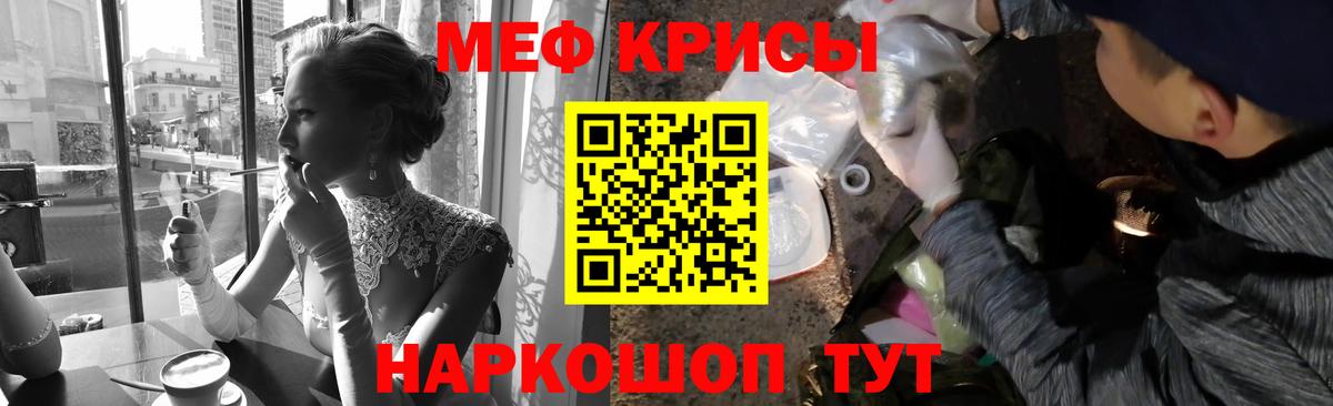 Меф мяу мяу кристаллы Выборг