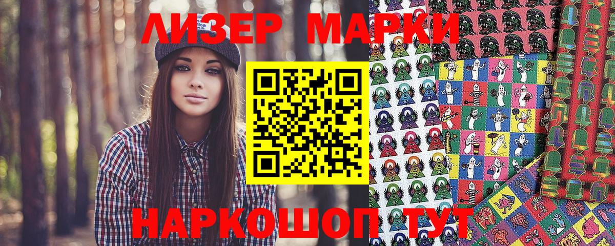 Выборг  Марки 25I-NBOMe 1500мкг  Вход с VPN  Марки 25I-NBOMe 1500мкг 