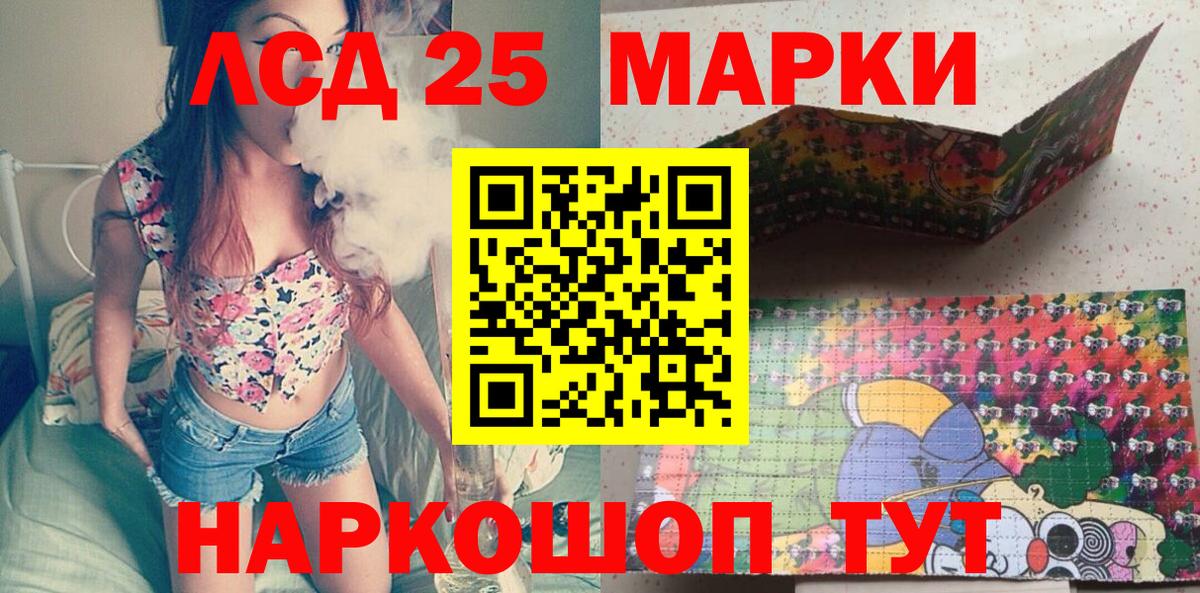 Марки 25I-NBOMe 1,8мг Выборг