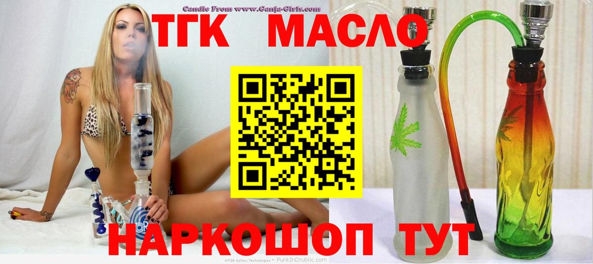Выборг  Дистиллят ТГК гашишное масло  Вход с VPN 