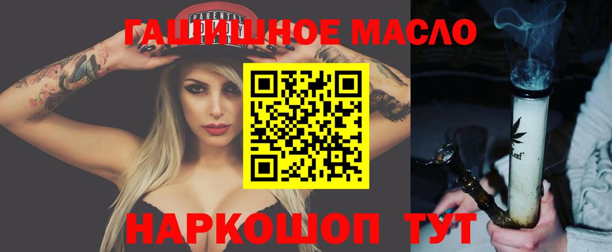 ТГК гашишное масло Выборг